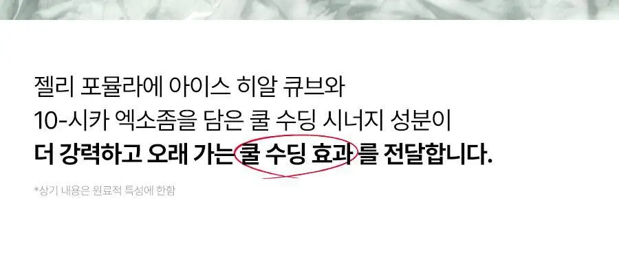 [NEW/쿨링진정] 닥터지 레드 블레미쉬 쿨 수딩 젤리 미스트 50ml 상세페이지 22